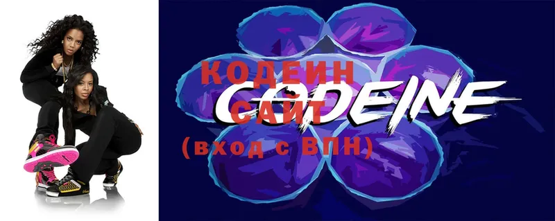 где можно купить наркотик  Новокузнецк  Кодеин Purple Drank 